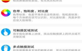屏幕工具箱 V1.2.1高级版