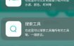 宇宙工具箱v2.9.1高级版