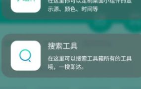 宇宙工具箱v2.9.1高级版