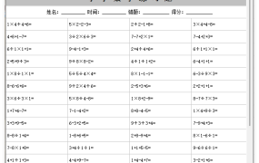 小学数学出题器v2025.6单文件版