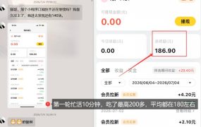 【大羊毛】几分钟30-40r，【流量体联盟】，可以矩阵，操作无脑简单