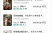 油画解说教学-398众筹来的技术：选题×对标×素材×文案×配音×剪辑×2天开精选×7天通9项权益