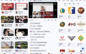 斗鱼B站虎牙抖音四合一直播 PC+安卓+电视