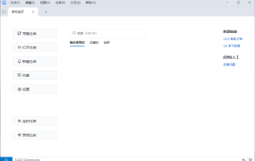 UGit v5.33.0绿色版
