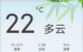 星火天气v5.0.3高级版