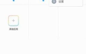 LBE平行空间 Parallel Space Pro v4.0.9105专业版