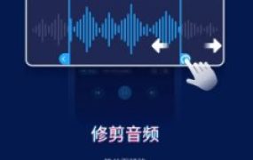 Audio Editor音频编辑v2.01.55.0512专业版