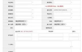 PHP在线网上招生考试报名系统源码