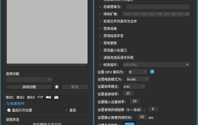Shutter Encoder多媒体转换v18.6