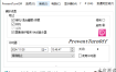 PreventTurnOff禁电脑休眠v3.43