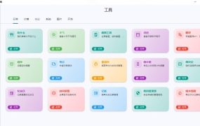 Windows桌面工具集合！内置50+实用简约桌面小组件，含截图、录屏、翻译、天气等，多秘工具箱