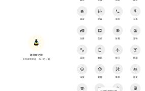 安卓蜜蜂记账 v1.13