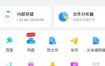 ES文件浏览器 v4.4.3.7高级版