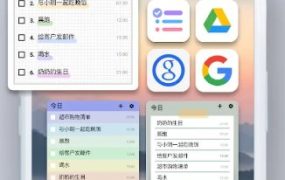 To-do List待办清单 v1.02.93.0910专业版