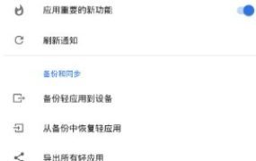 Hermit 网页转应用v29.3.1高级版