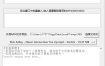 隐写者v1.2.1绿色版