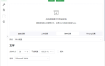 B站录播BiliLive-tools v3.6.0绿色版