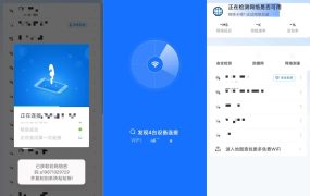 WiFi钥匙1.0.69显示密码版显示连接设备数量
