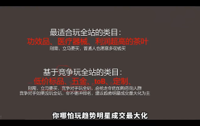 老衲·26年无界推广课