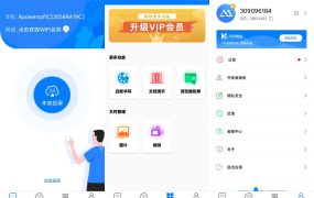 傲软投屏v1.8.29登录解锁会员