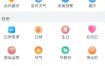 小云天气5.6.6清爽版