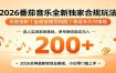 番茄音乐2026最新独家玩法 不挂机不违规 单号实测落地日收200+