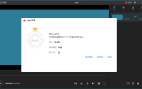 ApowerREC傲软录屏v1.8.5.1.0绿色版