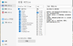 Office Installer安装工具v1.30中文版