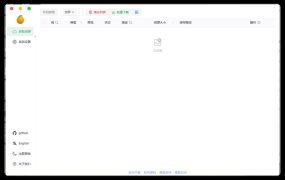 万能素材下载器Res-downloader v3.1.3绿色版