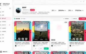 别再乱找了！D音下载快如闪电，支持批量下载用户作品收藏列表和点赞列表，开源免费 Better-douyin-R