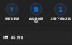音量面板 Volume Panel Pro v30.06 专业版