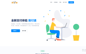彩虹易支付前端美化模板2套