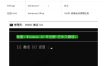 Windows和Office激活神器汉化版！打开即可一键激活，永久免费使用，安全无毒，Github最新汉化版Mas