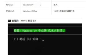 Windows和Office激活神器汉化版！打开即可一键激活，永久免费使用，安全无毒，Github最新汉化版Mas