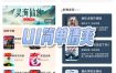万千书屋V1.7.3免费拿下超全书源已无VIP限制