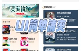万千书屋V1.7.3免费拿下超全书源已无VIP限制