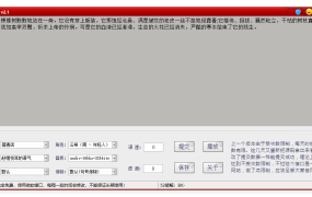 远致文字转语音v2.1.0绿色版
