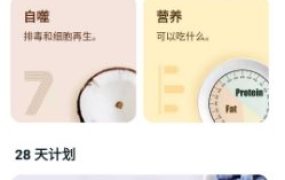 间歇断食跟踪器 v2.2.7 高级版