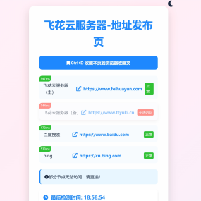 2024全新UI网址发布页源码带黑夜模式