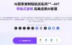 你的AI回答内容复制格式总乱码？完美一键保留原格式复制，办公宝藏浏览器插件Copy With Format