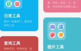 宇宙工具箱 v2.8.5高级版