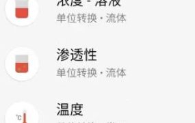CalcKit多合一计算器 v8.0.0高级版