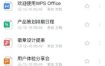 WPS Office v18.21.1高级版