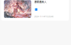 零基础！知识付费微信小程序星宿UI最新搭建教程，附带配套软件