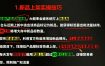 2026拼多多AI智创+利润爆破双核特训营-拆解2026年7月最新玩法，0-1打爆SOP