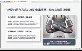 21天AI论文成稿实战营：选题定向×文献提纲×AIGC合规×全文整合，完成可交导师的阶段稿