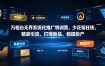 万相台无界系统化推广特训营VI0.0，少花冤枉钱，精准引流、打爆新品、稳提投产(全程录音+字幕)