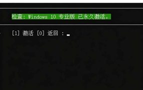 Windows和Office 激活神器汉化版！打开即可一键激活，永久免费使用，安全无毒，Github最新汉化版 Mas