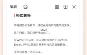 WPS Office v18.22.1