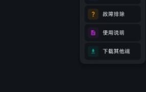 闪电藤v3.1.7免费版★局域网文件传输工具